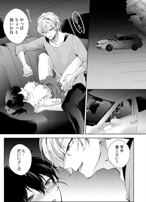 {エロ漫画}なんでもするって言ったよね? 家庭教師のお礼はカラダで(単話)/制作:コムラ/ 試し読みサンプル 3ページ目