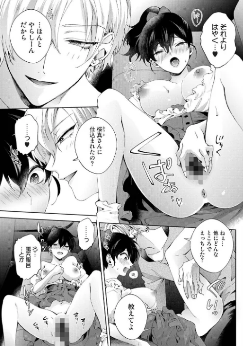 {エロ漫画}なんでもするって言ったよね? 家庭教師のお礼はカラダで(単話)/制作:コムラ/ 試し読みサンプル 4ページ目