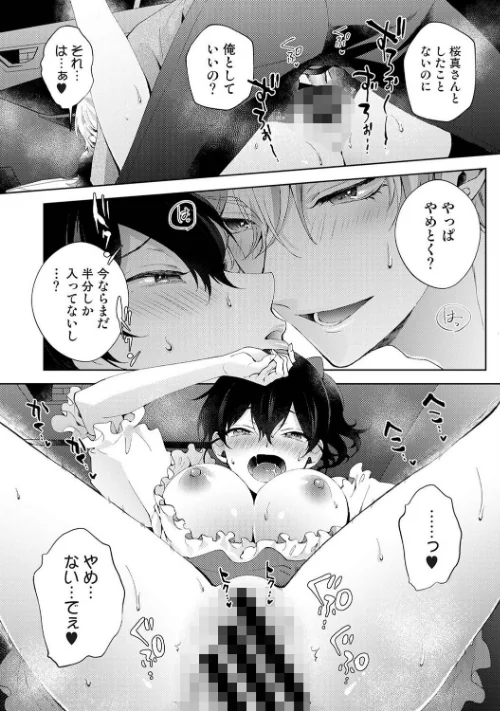 {エロ漫画}なんでもするって言ったよね? 家庭教師のお礼はカラダで(単話)/制作:コムラ/ 試し読みサンプル 6ページ目
