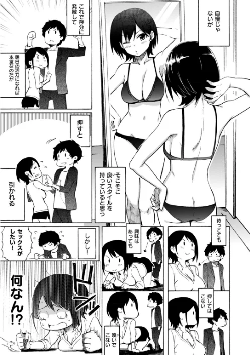 {エロ漫画}ラブミーテンダー/制作:藤丸/ 試し読みサンプル 11ページ目