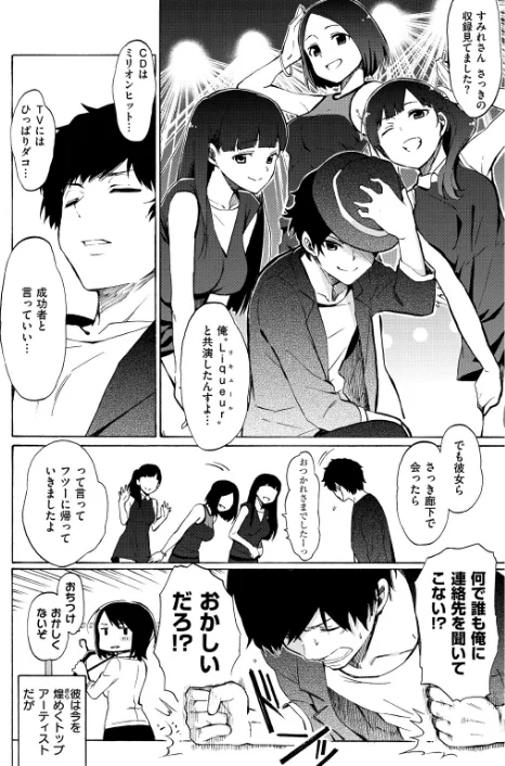 {エロ漫画}ラブミーテンダー/制作:藤丸/ 試し読みサンプル 8ページ目