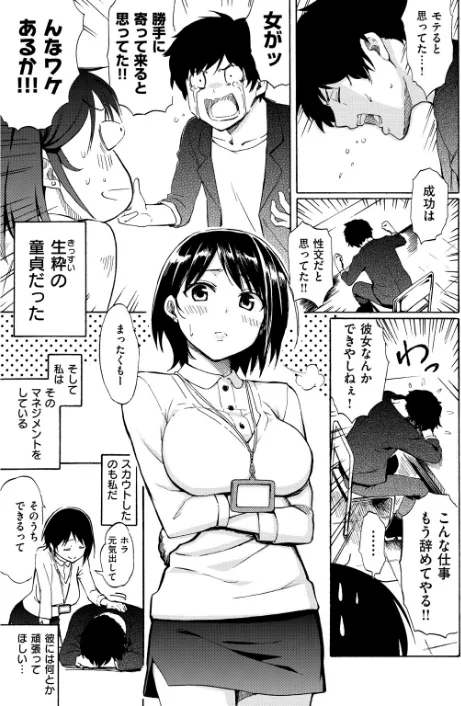 {エロ漫画}ラブミーテンダー/制作:藤丸/ 試し読みサンプル 9ページ目
