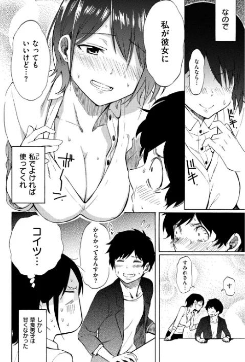 {エロ漫画}ラブミーテンダー/制作:藤丸/ 試し読みサンプル 10ページ目