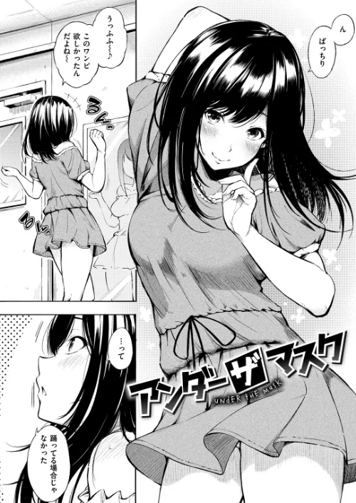 {エロ漫画}おやつの時間/制作:さんじゅうろう/ 試し読みサンプル 11ページ目