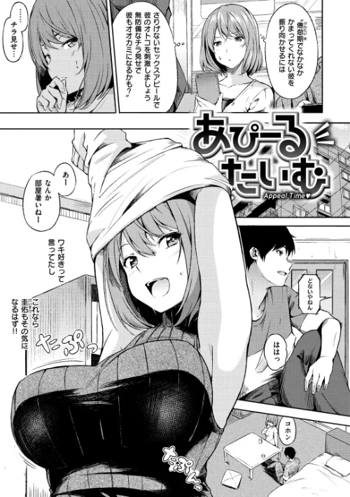 {エロ漫画}おやつの時間/制作:さんじゅうろう/ 試し読みサンプル 12ページ目