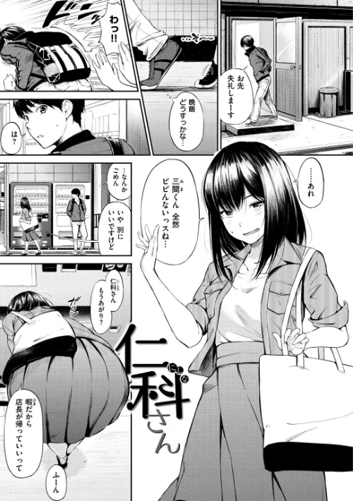 {エロ漫画}おやつの時間/制作:さんじゅうろう/ 試し読みサンプル 13ページ目