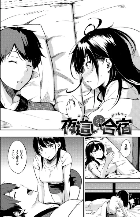 {エロ漫画}おやつの時間/制作:さんじゅうろう/ 試し読みサンプル 15ページ目