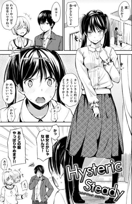 {エロ漫画}おやつの時間/制作:さんじゅうろう/ 試し読みサンプル 16ページ目