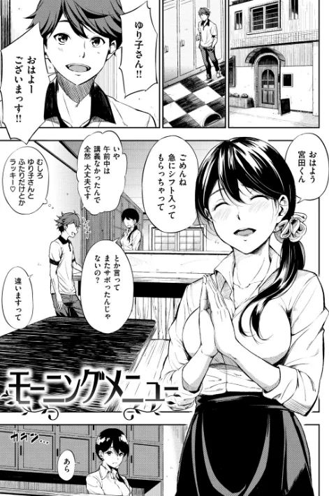 {エロ漫画}おやつの時間/制作:さんじゅうろう/ 試し読みサンプル 18ページ目