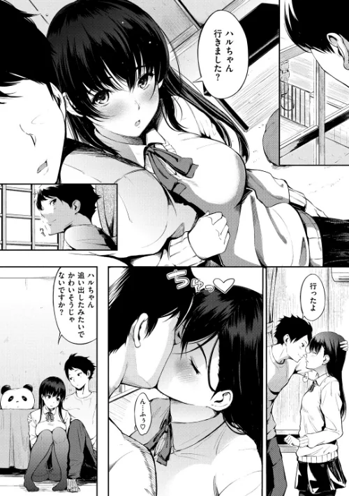 {エロ漫画}おやつの時間/制作:さんじゅうろう/ 試し読みサンプル 6ページ目