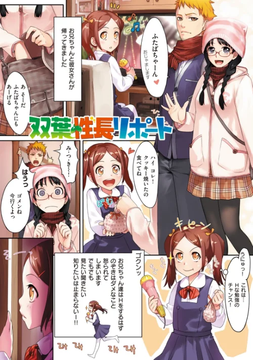 {エロ漫画}おんなのこのおうちえっち/制作：紅村かる/ 試し読みサンプル 4ページ目