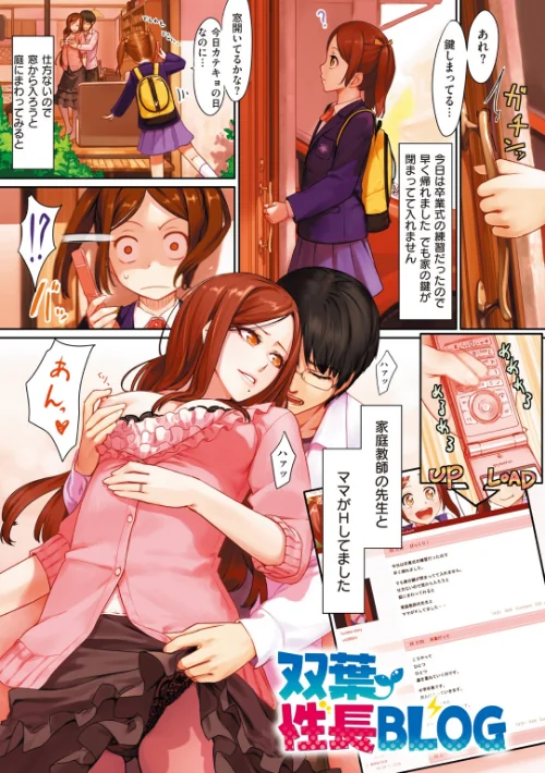 {エロ漫画}おんなのこのおうちえっち/制作：紅村かる/ 試し読みサンプル 5ページ目