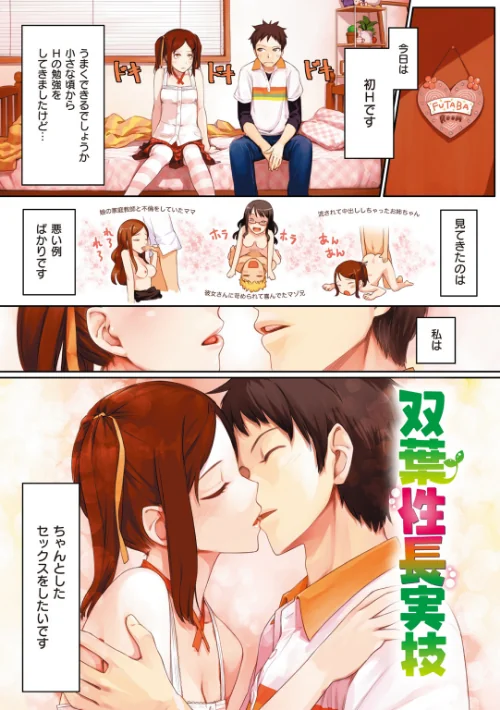 {エロ漫画}おんなのこのおうちえっち/制作：紅村かる/ 試し読みサンプル 6ページ目