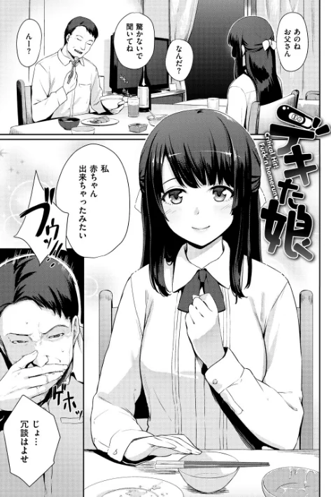 {エロ漫画}おんなのこのおうちえっち/制作：紅村かる/ 試し読みサンプル 8ページ目