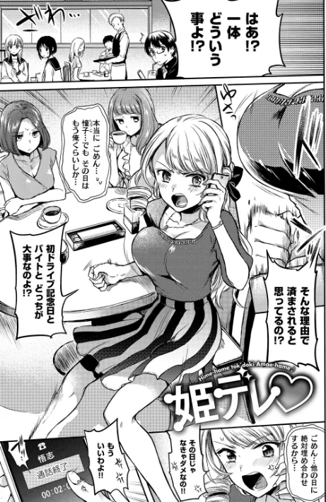 {エロ漫画}まいすうぃーと でびる/制作:雛原えみ/ 試し読みサンプル 13ページ目