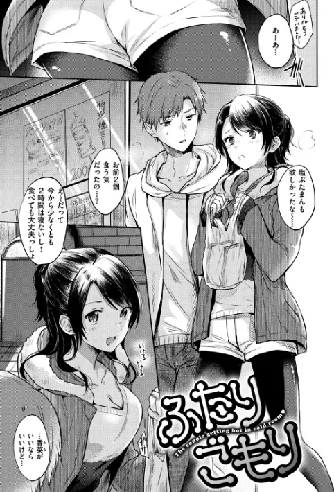 {エロ漫画}まいすうぃーと でびる/制作:雛原えみ/ 試し読みサンプル 14ページ目
