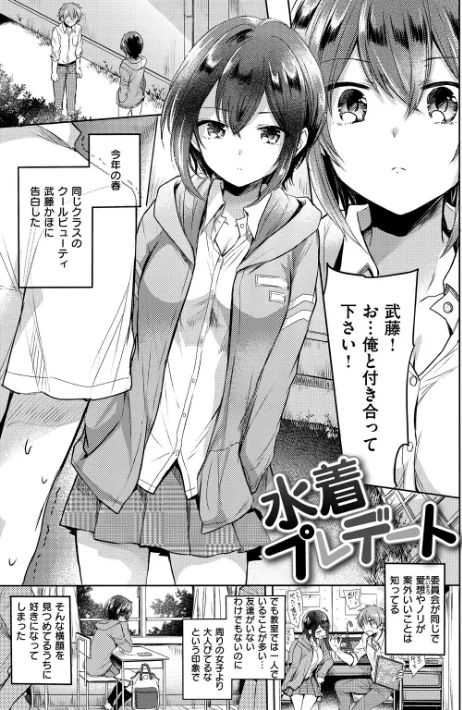 {エロ漫画}まいすうぃーと でびる/制作:雛原えみ/ 試し読みサンプル 16ページ目