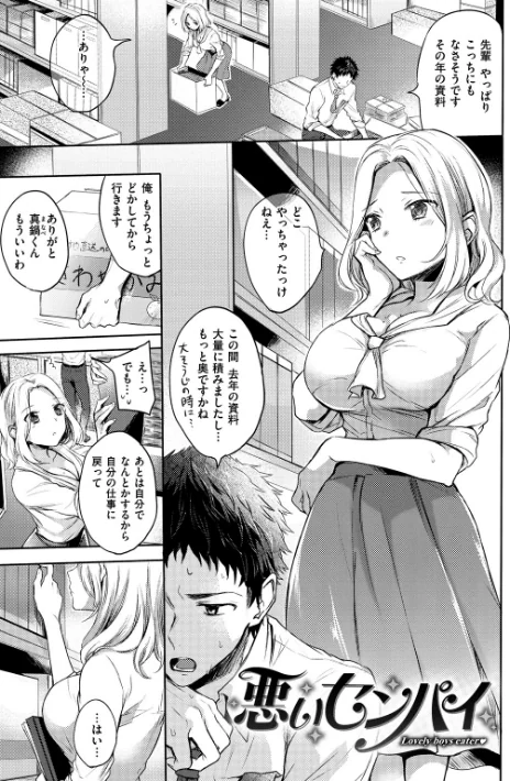 {エロ漫画}まいすうぃーと でびる/制作:雛原えみ/ 試し読みサンプル 17ページ目