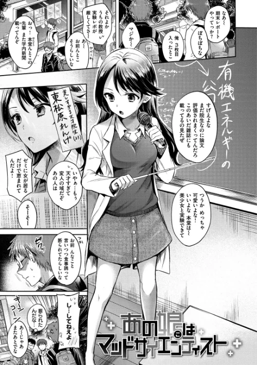 {エロ漫画}まいすうぃーと でびる/制作:雛原えみ/ 試し読みサンプル 18ページ目