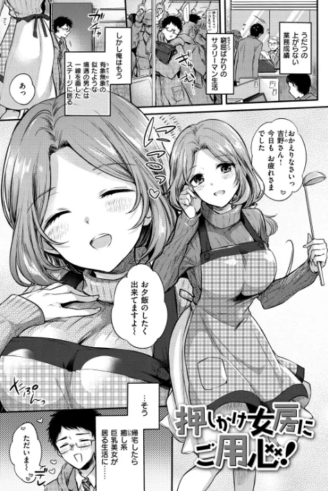 {エロ漫画}まいすうぃーと でびる/制作:雛原えみ/ 試し読みサンプル 19ページ目