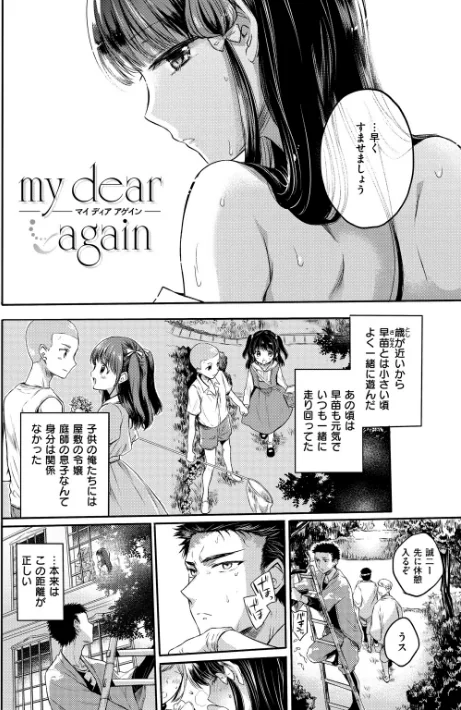 {エロ漫画}まいすうぃーと でびる/制作:雛原えみ/ 試し読みサンプル 20ページ目