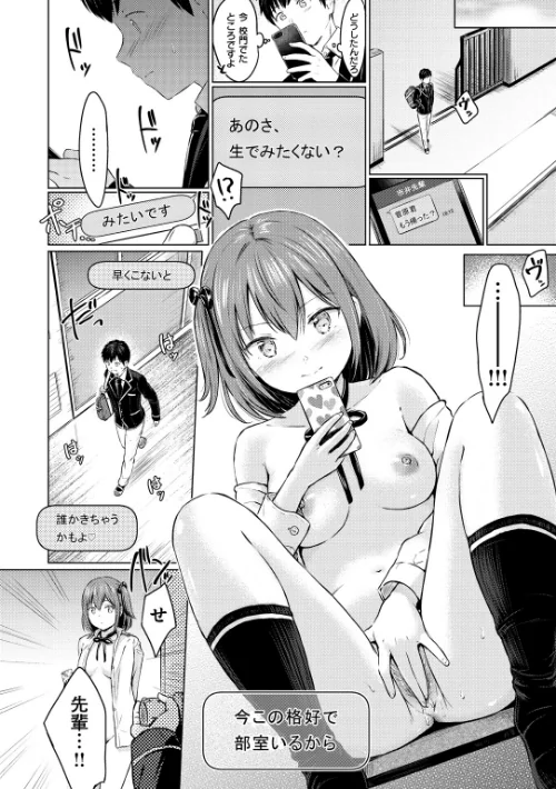 {エロ漫画}てんぷてーしょん/制作：Reco/ 試し読みサンプル 14ページ目
