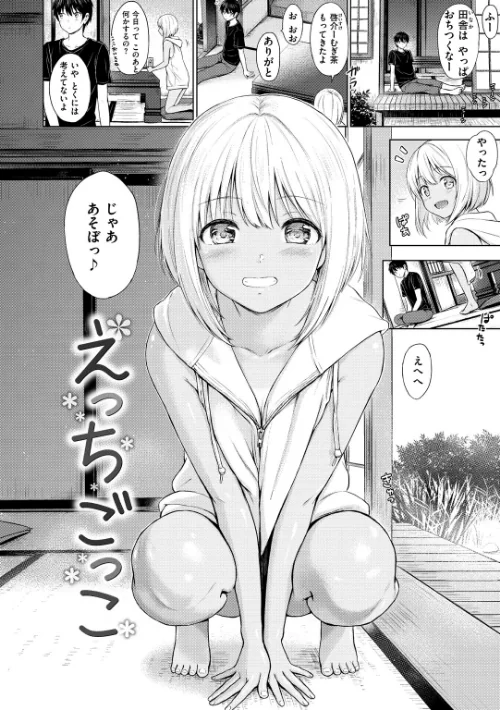 {エロ漫画}てんぷてーしょん/制作：Reco/ 試し読みサンプル 16ページ目