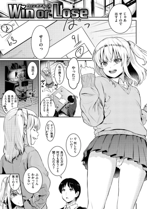 {エロ漫画}てんぷてーしょん/制作：Reco/ 試し読みサンプル 18ページ目