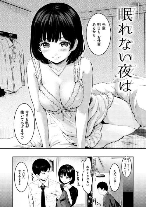{エロ漫画}てんぷてーしょん/制作：Reco/ 試し読みサンプル 19ページ目
