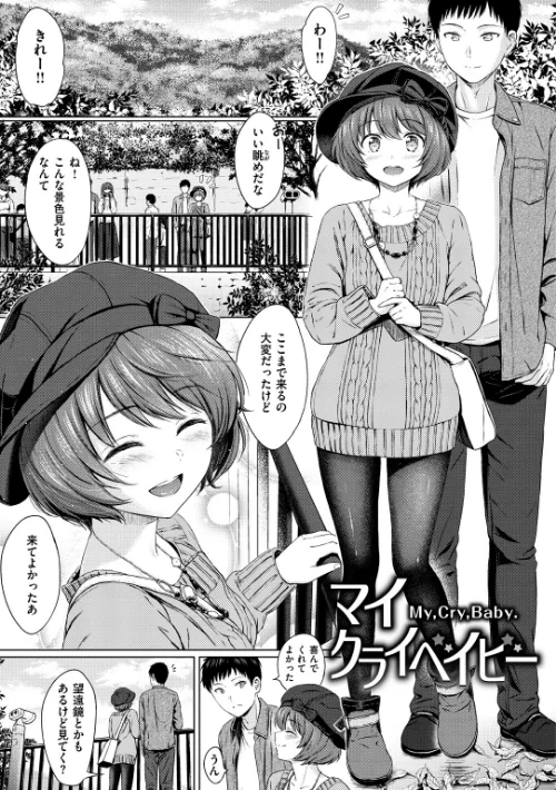 {エロ漫画}てんぷてーしょん/制作：Reco/ 試し読みサンプル 3ページ目