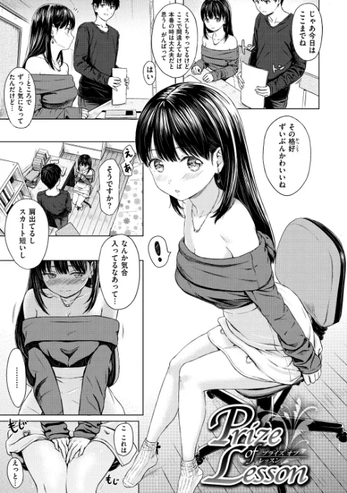 {エロ漫画}てんぷてーしょん/制作：Reco/ 試し読みサンプル 4ページ目