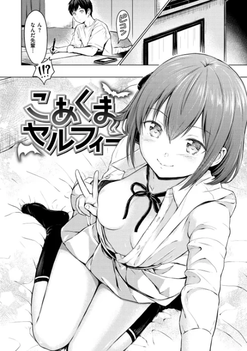 {エロ漫画}てんぷてーしょん/制作：Reco/ 試し読みサンプル 6ページ目