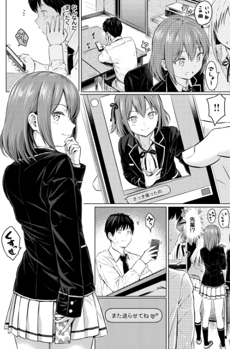 {エロ漫画}てんぷてーしょん/制作：Reco/ 試し読みサンプル 8ページ目