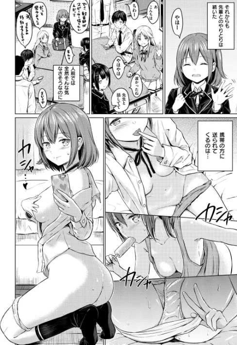 {エロ漫画}てんぷてーしょん/制作：Reco/ 試し読みサンプル 10ページ目
