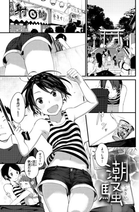 {エロ漫画}春と青/制作：楝蛙/ 試し読みサンプル 19ページ目