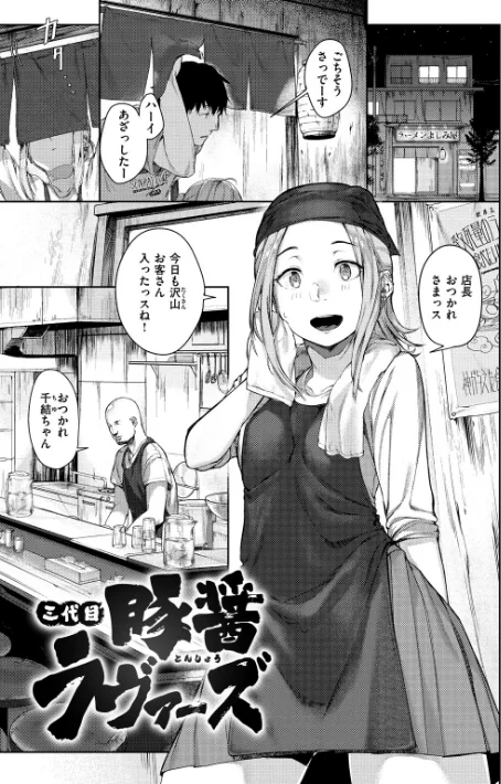 {エロ漫画}春と青/制作：楝蛙/ 試し読みサンプル 20ページ目