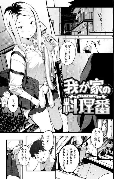 {エロ漫画}春と青/制作：楝蛙/ 試し読みサンプル 3ページ目