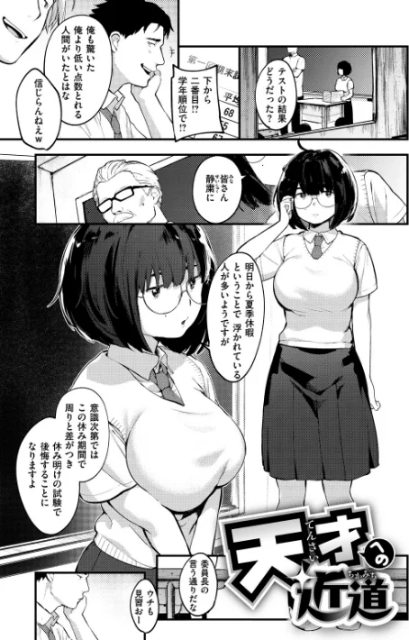 {エロ漫画}春と青/制作：楝蛙/ 試し読みサンプル 5ページ目