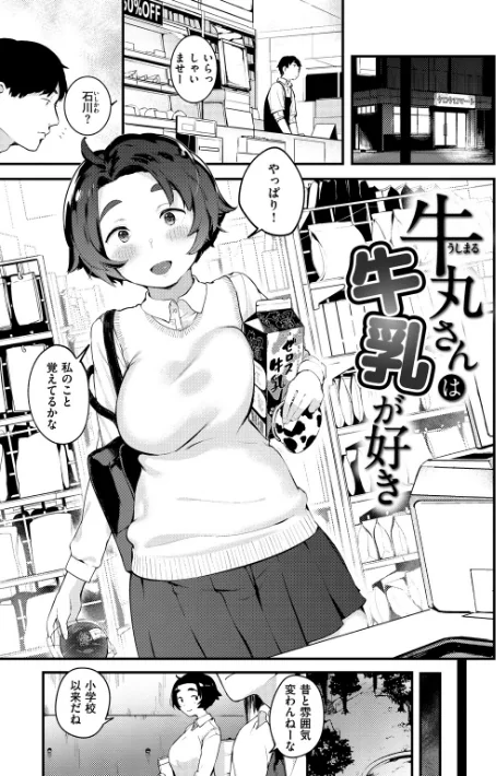 {エロ漫画}春と青/制作：楝蛙/ 試し読みサンプル 6ページ目