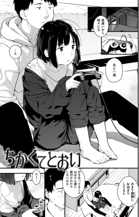 {エロ漫画}春と青/制作：楝蛙/ 試し読みサンプル 7ページ目