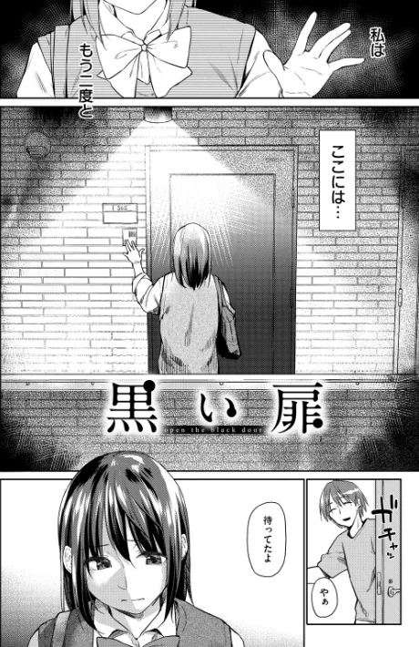 {エロ漫画}初恋より気持ちいい/制作:えーすけ/ 試し読みサンプル 2ページ目