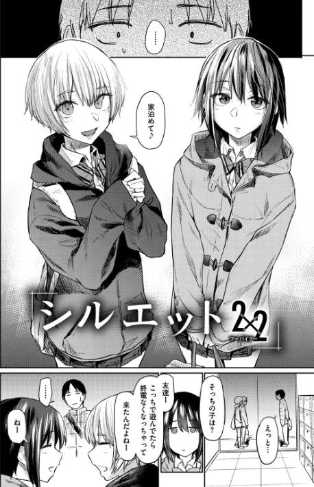 {エロ漫画}初恋より気持ちいい/制作:えーすけ/ 試し読みサンプル 14ページ目