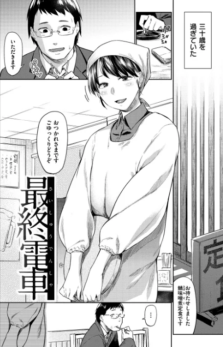 {エロ漫画}初恋より気持ちいい/制作:えーすけ/ 試し読みサンプル 16ページ目