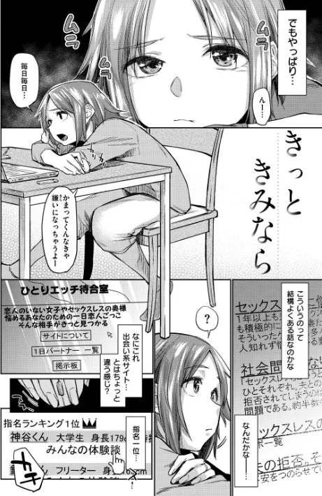 {エロ漫画}初恋より気持ちいい/制作:えーすけ/ 試し読みサンプル 18ページ目