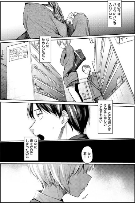 {エロ漫画}初恋より気持ちいい/制作:えーすけ/ 試し読みサンプル 3ページ目