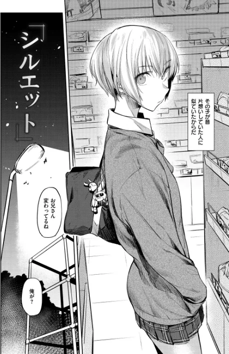 {エロ漫画}初恋より気持ちいい/制作:えーすけ/ 試し読みサンプル 4ページ目