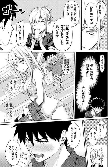 {エロ漫画}求愛エトランゼ/制作:ホムンクルス/ 試し読みサンプル 11ページ目