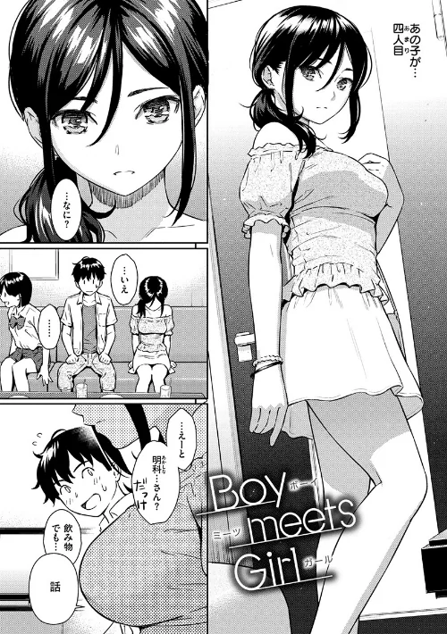 {エロ漫画}求愛エトランゼ/制作:ホムンクルス/ 試し読みサンプル 23ページ目