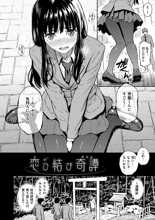 {エロ漫画}求愛エトランゼ/制作:ホムンクルス/ 試し読みサンプル 4ページ目