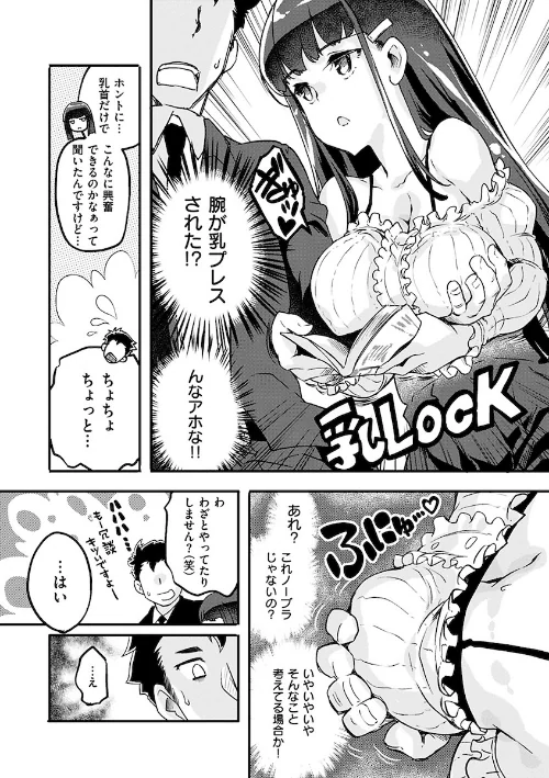 {エロ漫画}パッフィーフレグランス/制作:藤ます/ 試し読みサンプル 11ページ目